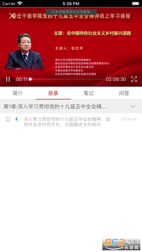 ��Ǩ�ɲ�ѧԺapp(��Ǩ�ɲ�ѧϰ)v2.6.5 2023��ͼ2