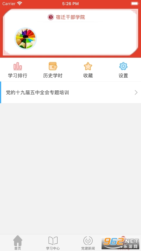 ��Ǩ�ɲ�ѧԺapp(��Ǩ�ɲ�ѧϰ)v2.6.5 2023��ͼ0