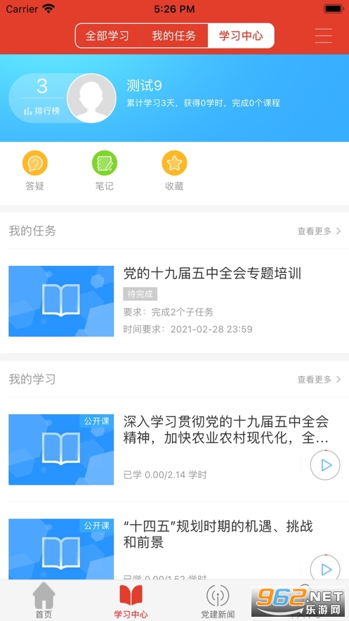 ��Ǩ�ɲ�ѧԺapp(��Ǩ�ɲ�ѧϰ)v2.6.5 2023��ͼ3