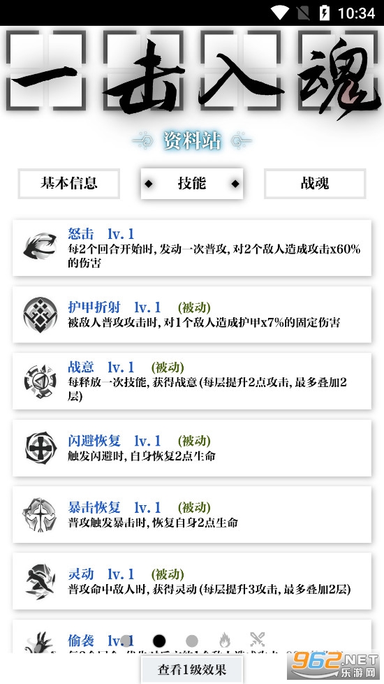 һ������ƽ�����°�v1.1.8��ͼ4