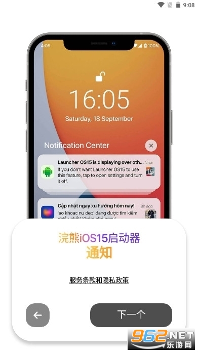 iosС����������׿��(���iOS15������)v1.3���°��ͼ2