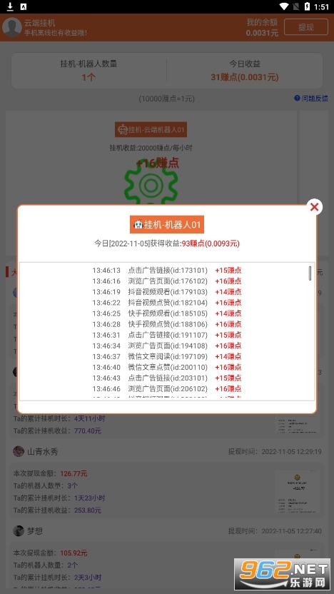 �ƶ˹һ�������װ v2.5.8��ͼ2