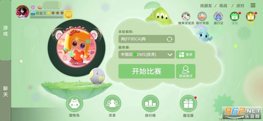 球球大作战测试服截图0