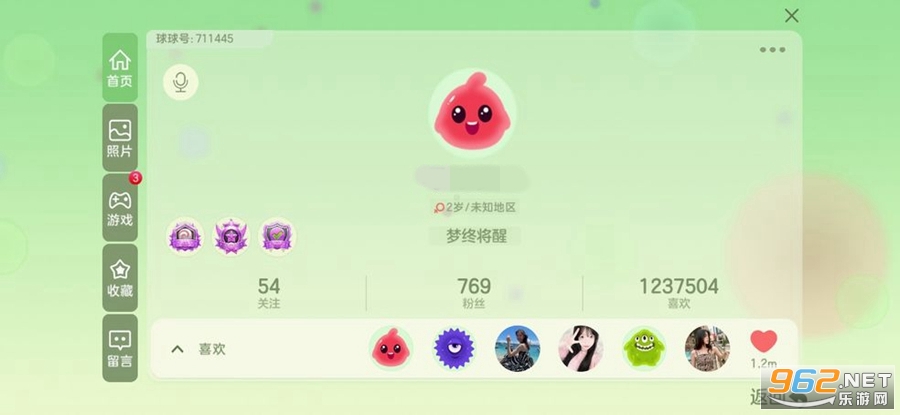 球球大作战测试服截图2
