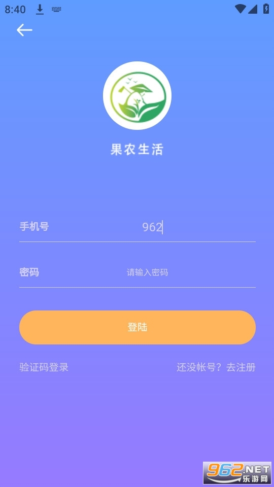 果农生活APP2022截图2