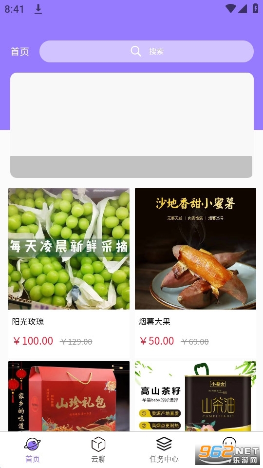果农生活APP2022截图0