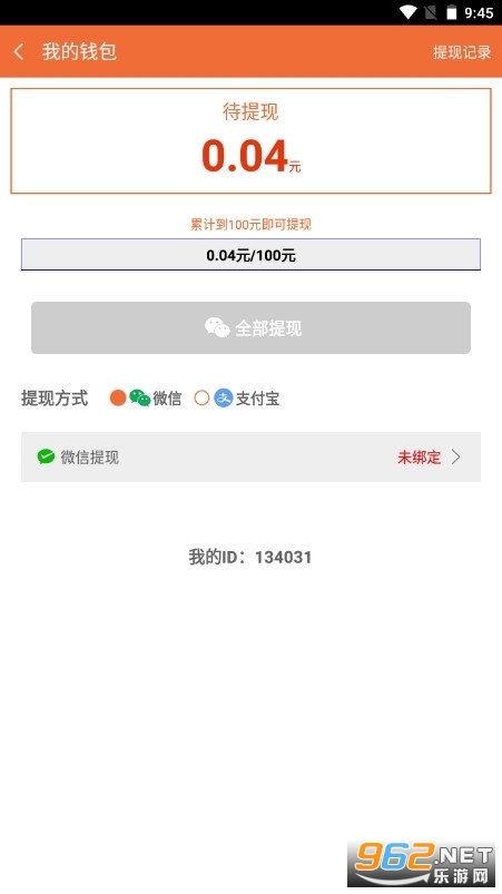 �ƶ˹һ����һ�׬Ǯ������׿ v2.5.8��ͼ2