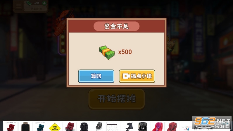 ����ҹ��̯���޽�������v3.0 2022���°��ͼ0