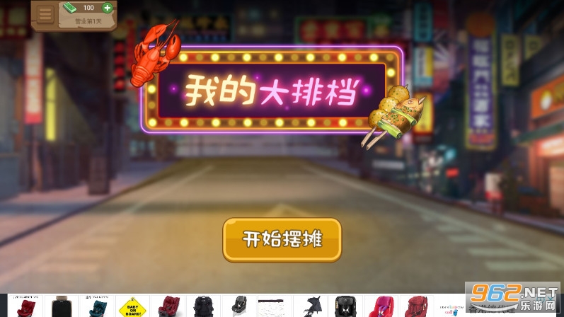����ҹ��̯���޽�������v3.0 2022���°��ͼ1