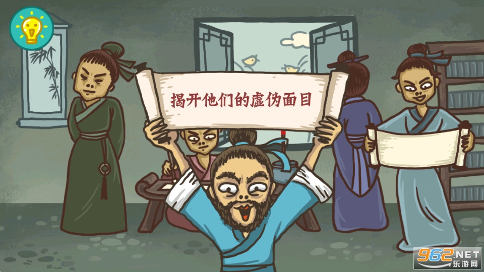 老铁扎心了游戏截图5