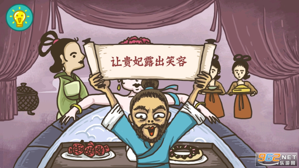 老铁扎心了游戏截图10