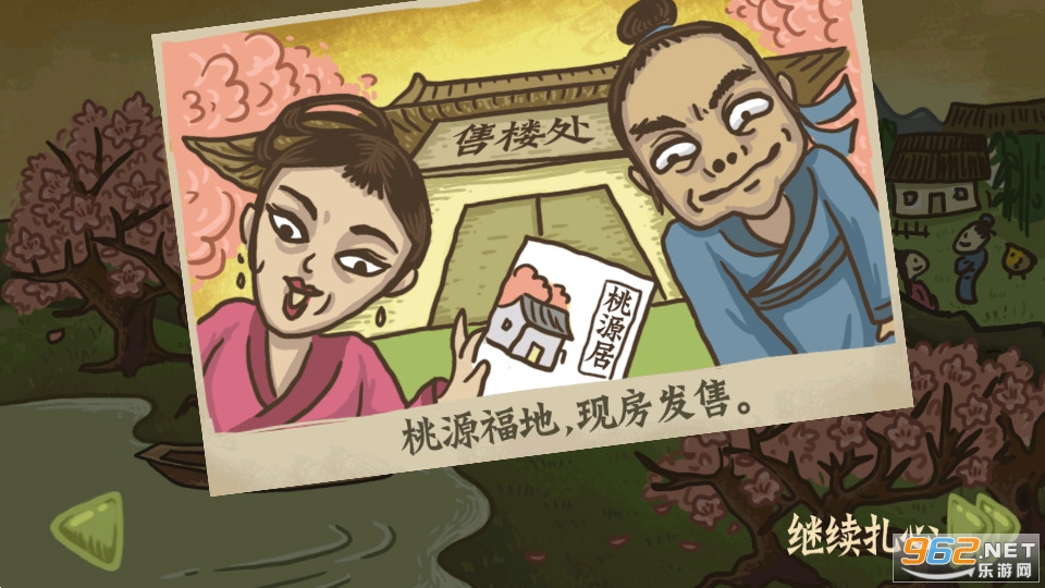 老铁扎心了游戏截图9
