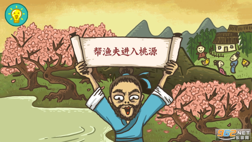 老铁扎心了游戏截图11
