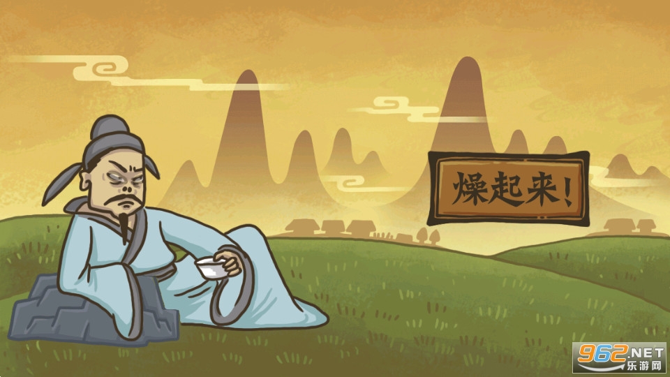 老铁扎心了游戏截图4