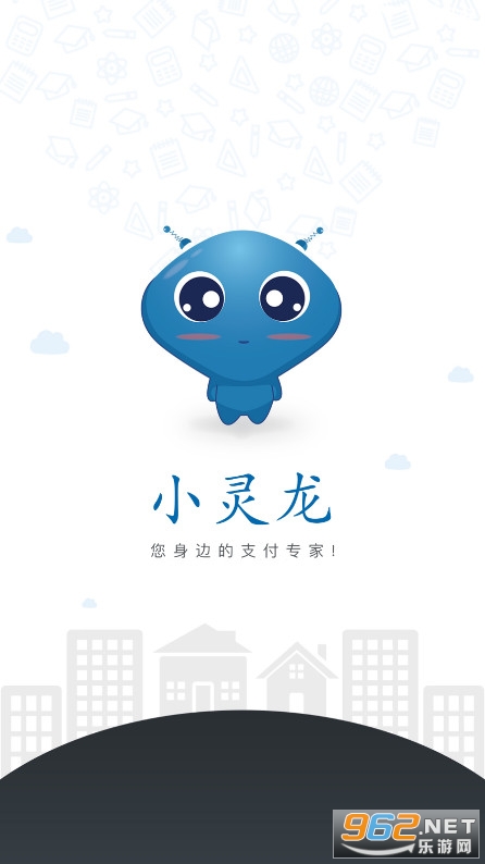 小灵龙app官方最新版本截图0