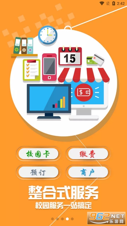小灵龙app官方最新版本截图4