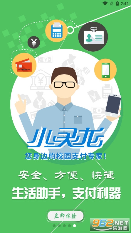 小灵龙app官方最新版本截图5