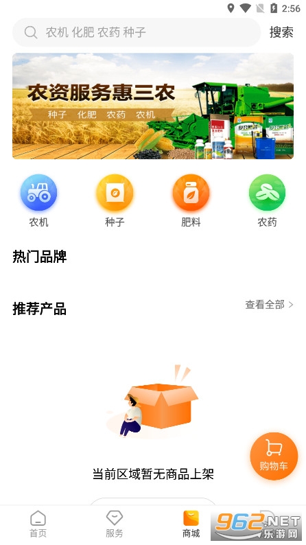 ɽ���˳Ǵ���App(�����ũ��ũ����ƽ̨)v3.9.37��ͼ3