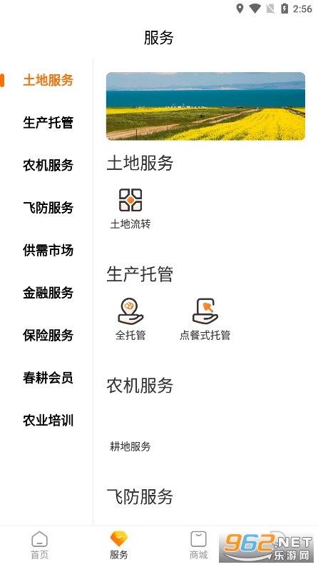 ɽ���˳Ǵ���App(�����ũ��ũ����ƽ̨)v3.9.37��ͼ0