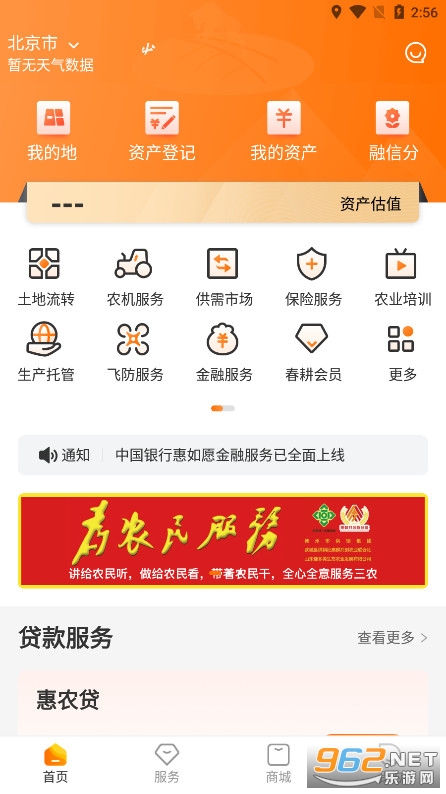 ɽ���˳Ǵ���App(�����ũ��ũ����ƽ̨)v3.9.37��ͼ1