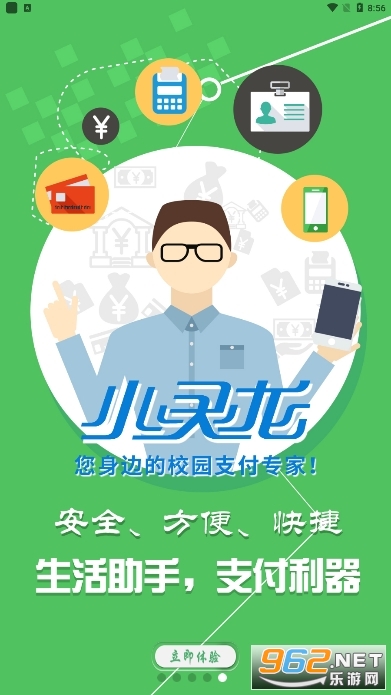 С�����ٷ�app2022v1.4.8���°��ͼ3