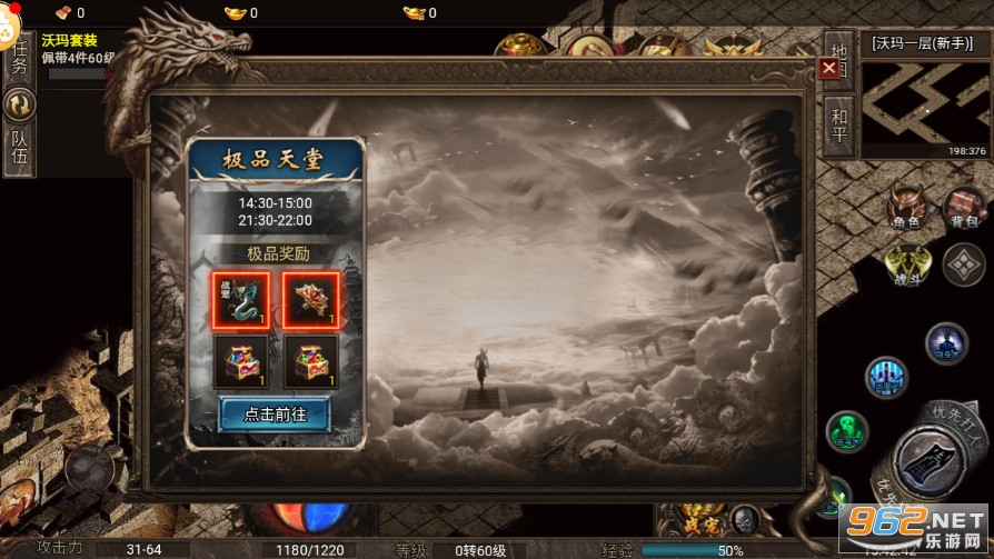 ����Ӣ����������ʿ��v1.0.0 ��ְҵ��ͼ5