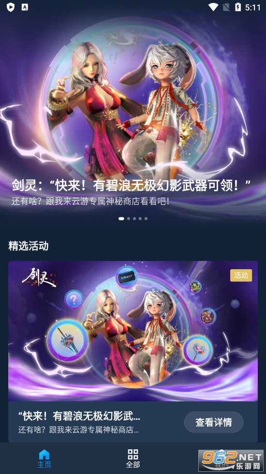 ��ѶSTART����Ϸ��Ѱ��ͼ1