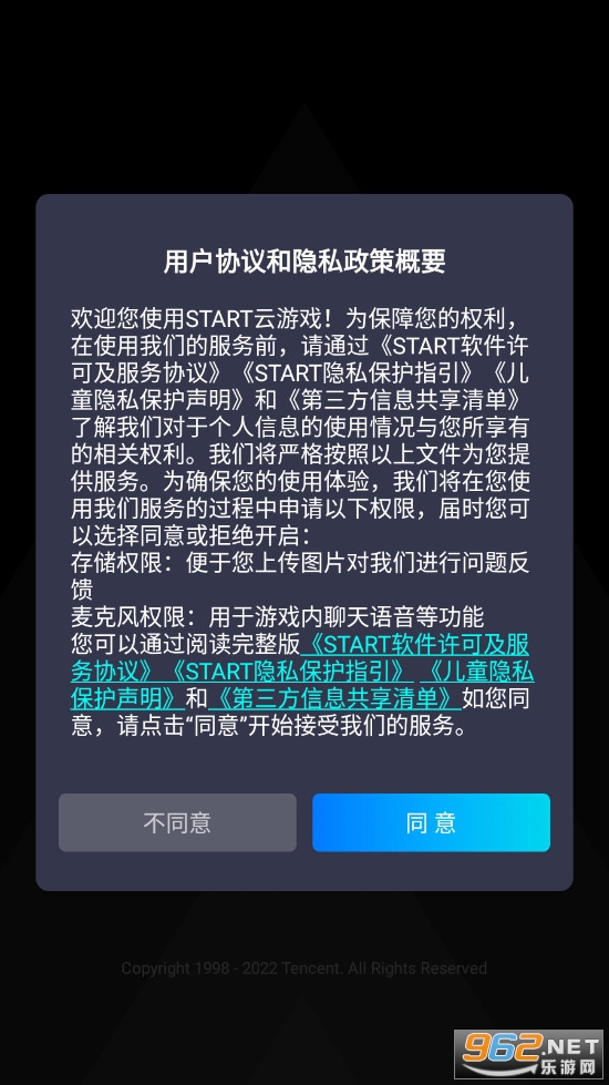 ��ѶSTART����Ϸ��Ѱ��ͼ3
