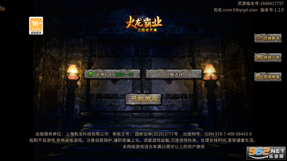 ����Ӣ��֮������ҵ��ְҵ���Ŵ���v1.2.0 �������ͼ0