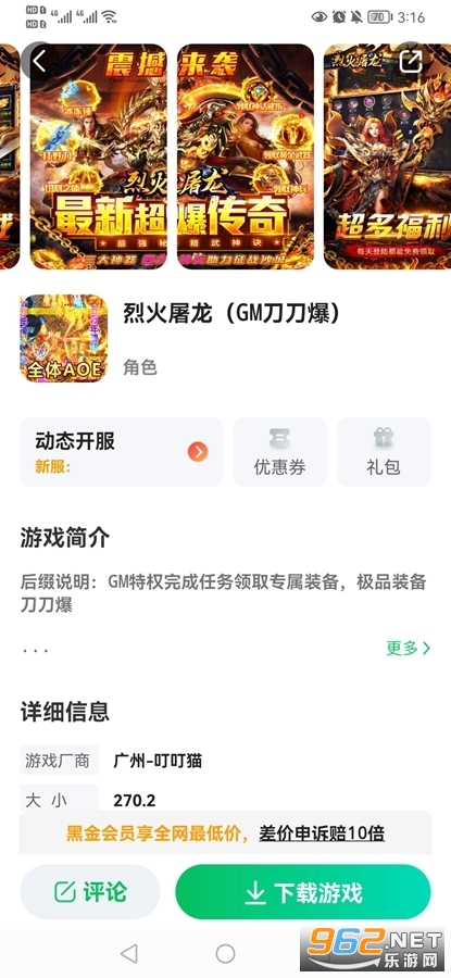 456��̬������ƽ̨app��ͼ2