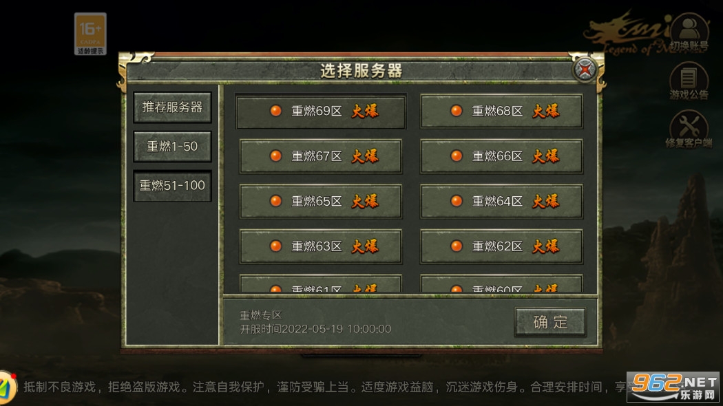 屠龙决战沙城之传奇3重燃手游传奇截图2