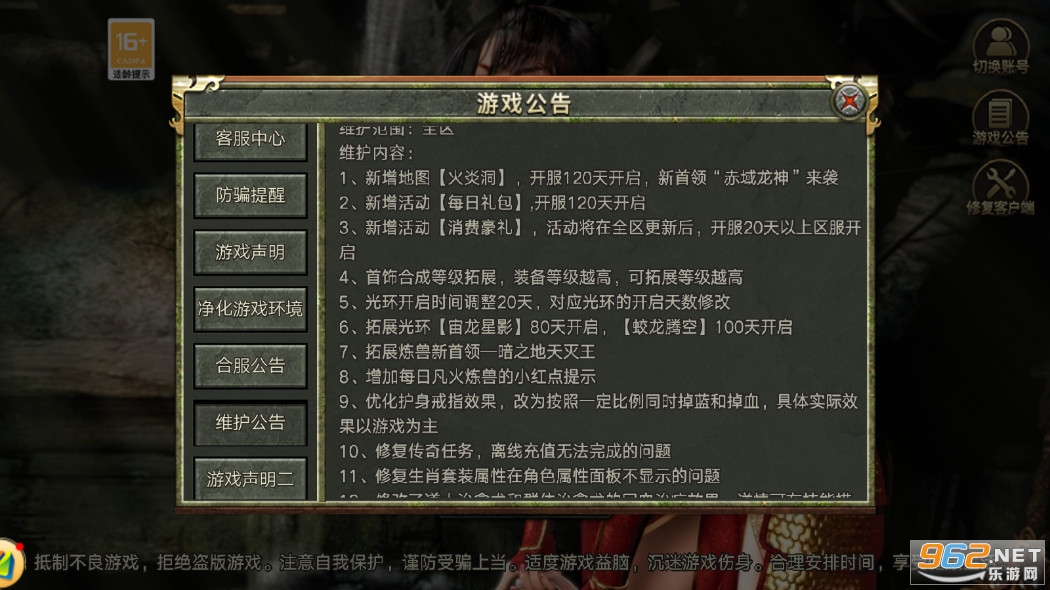 屠龙决战沙城之传奇3重燃手游传奇截图1
