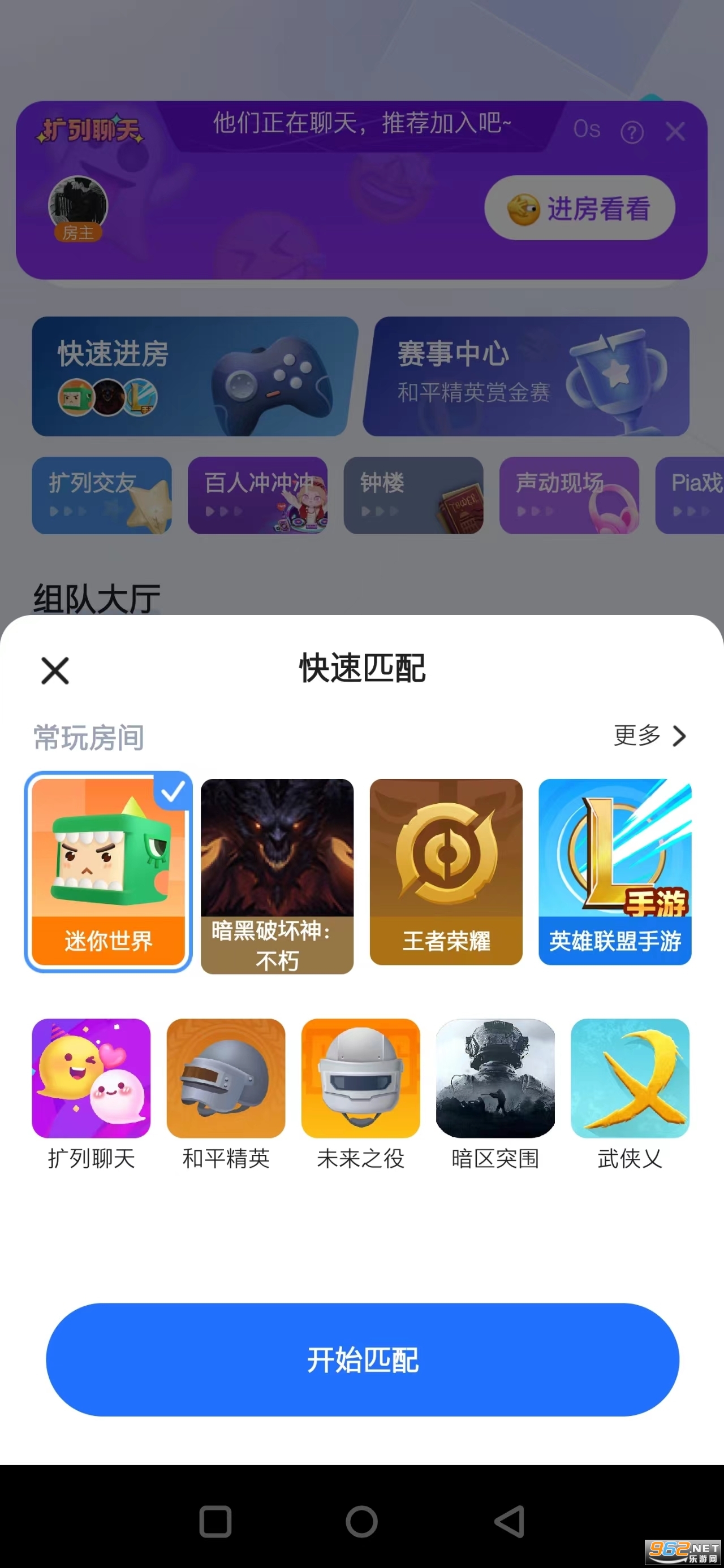 ���ΰ�׿��ٷ���2022v2.10.0-16228��ͼ1
