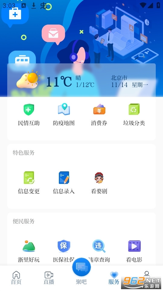������ֻ��ͻ��˽�ͼ3