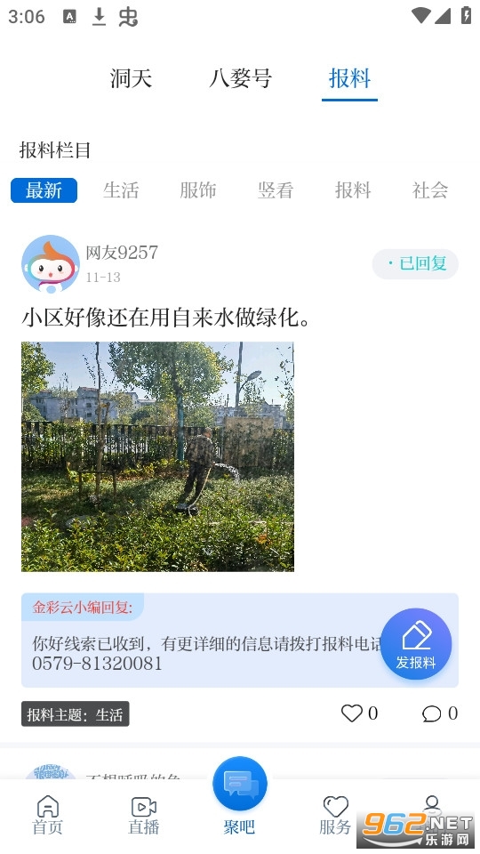 ������ֻ��ͻ��˽�ͼ4