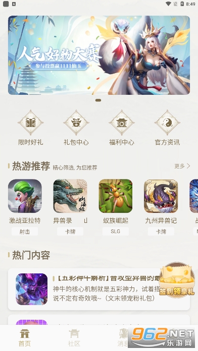 �ǳ���app��ͼ5