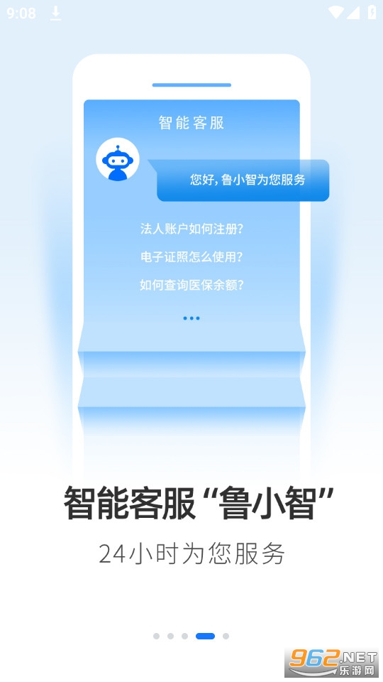 ��ɽ��ɽ��ͨƽ̨app v4.1.3��ͼ1