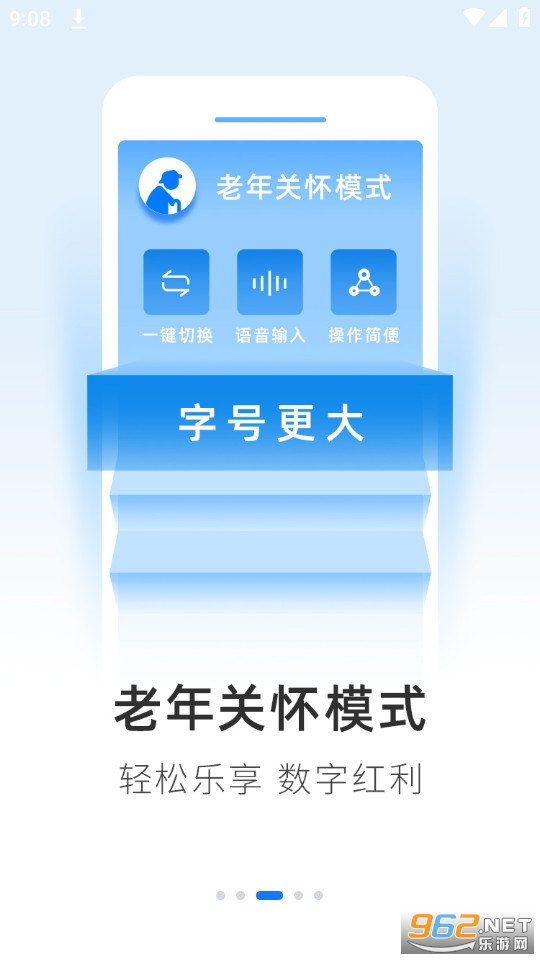 ��ɽ��ɽ��ͨƽ̨app v4.1.3��ͼ2