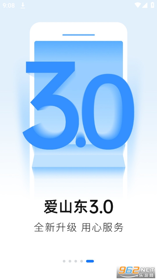 ��ɽ��ɽ��ͨƽ̨app v4.1.3��ͼ0