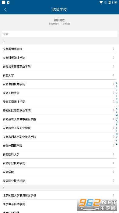 小灵龙app截图0