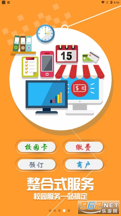 小灵龙app截图3