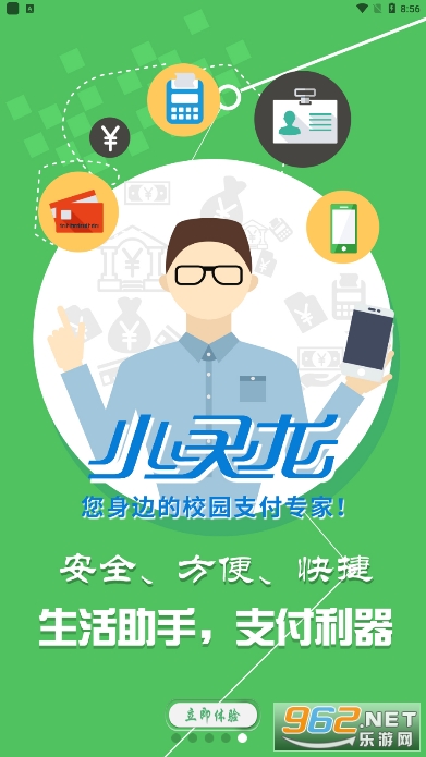 小灵龙app截图2