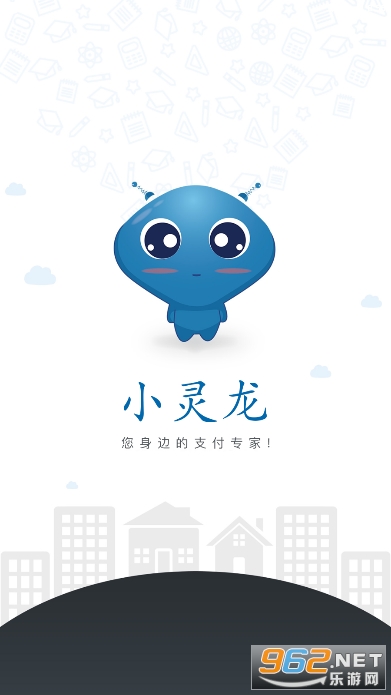 小灵龙app截图7