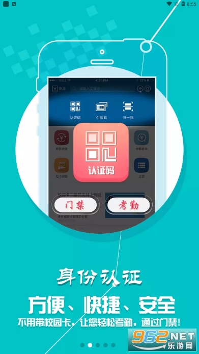 小灵龙app截图5