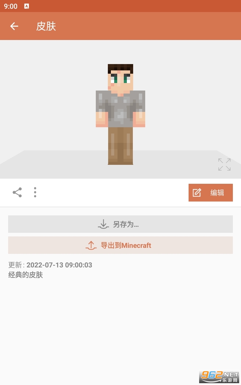 �ҵ�����Ƥ���༭��skinseed��ɫ���ͼ1