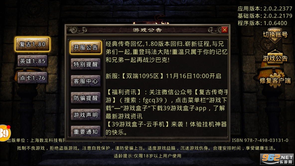 ��Ѫ��˵֮���Ŵ���1.80��ͼ5