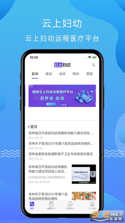 �������ϸ���ƽ̨APP��ͼ3