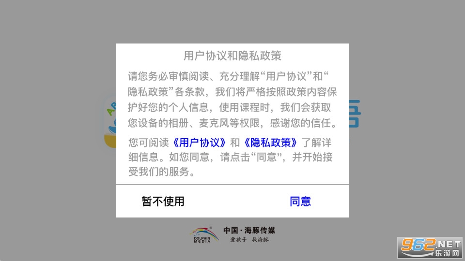 �����ͯӢ��appv4.0.9.0���°��ͼ0