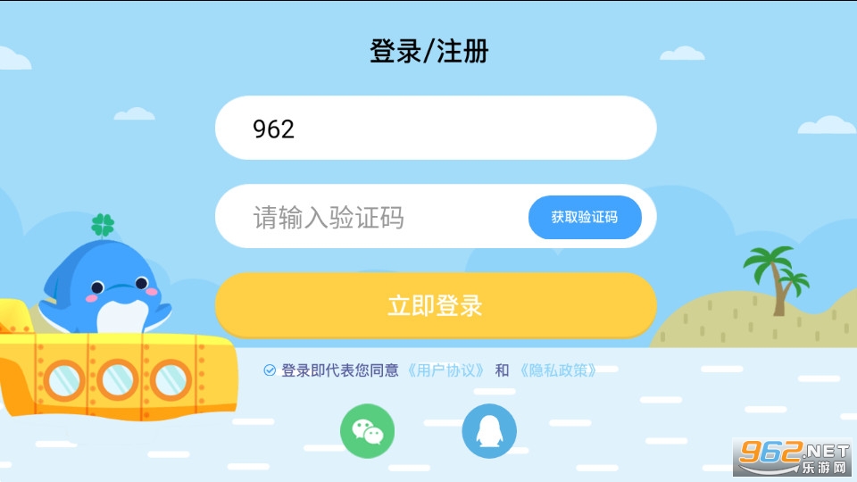 �����ͯӢ��appv4.0.9.0���°��ͼ1