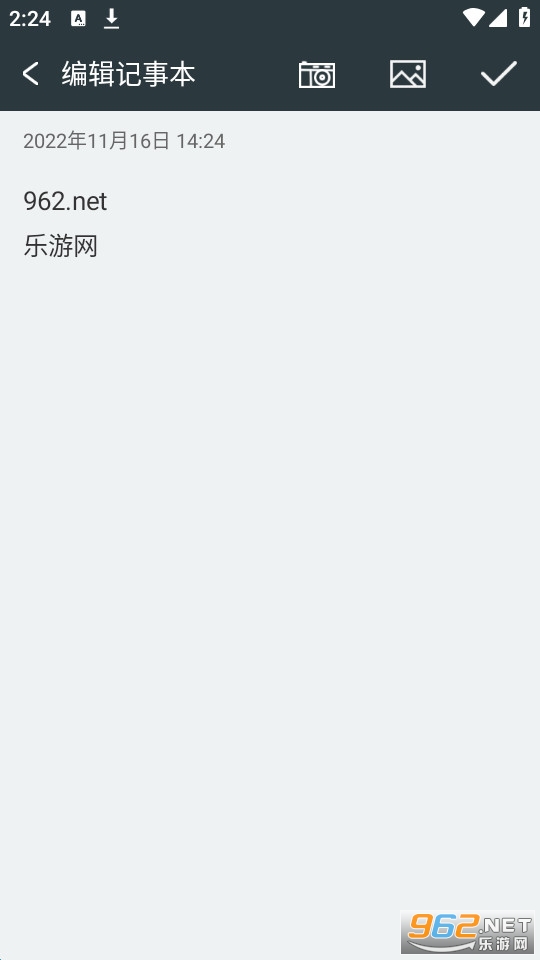 记事本极速版app截图1